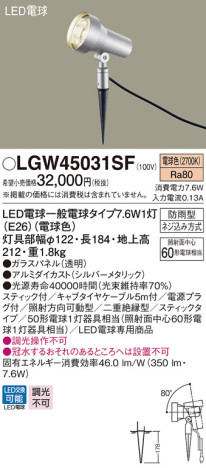 Panasonic ƥꥢ饤 LGW45031SF ᥤ̿