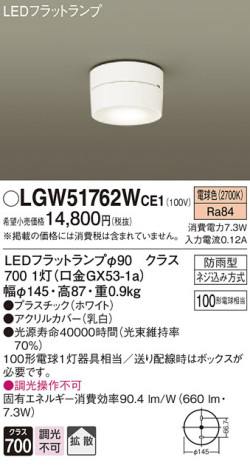 Panasonic ƥꥢ饤 LGW51762WCE1 ᥤ̿