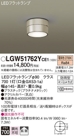 Panasonic ƥꥢ饤 LGW51762YCE1 ᥤ̿