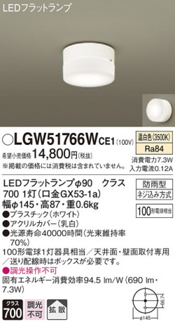 Panasonic ƥꥢ饤 LGW51766WCE1 ᥤ̿