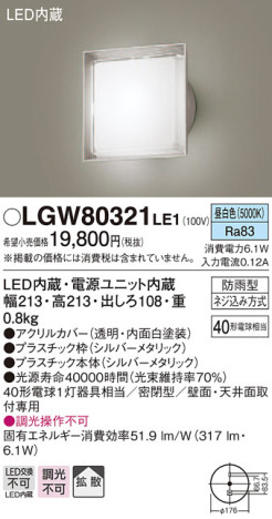 Panasonic ƥꥢ饤 LGW80321LE1 ᥤ̿