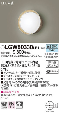 Panasonic ƥꥢ饤 LGW80330LE1 ᥤ̿