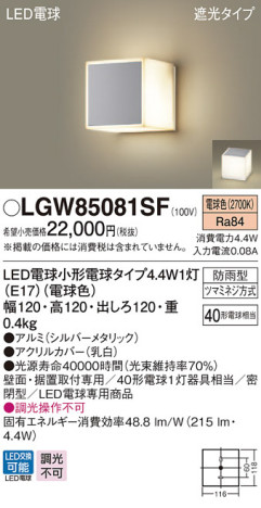 Panasonic ƥꥢ饤 LGW85081SF ᥤ̿
