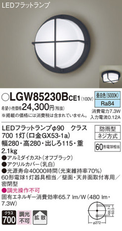 Panasonic ƥꥢ饤 LGW85230BCE1 ᥤ̿