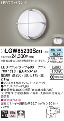 Panasonic ƥꥢ饤 LGW85230SCE1 ᥤ̿