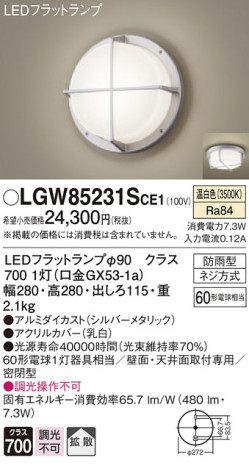 Panasonic ƥꥢ饤 LGW85231SCE1 ᥤ̿