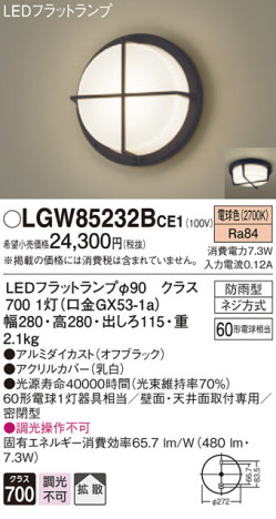 Panasonic ƥꥢ饤 LGW85232BCE1 ᥤ̿