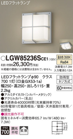 Panasonic ƥꥢ饤 LGW85236SCE1 ᥤ̿