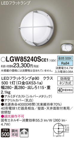 Panasonic ƥꥢ饤 LGW85240SCE1 ᥤ̿