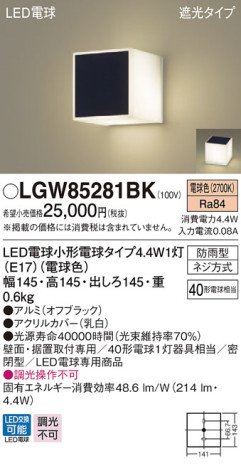 Panasonic ƥꥢ饤 LGW85281BK ᥤ̿