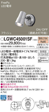 Panasonic ƥꥢݥåȥ饤 LGWC45001SF ᥤ̿
