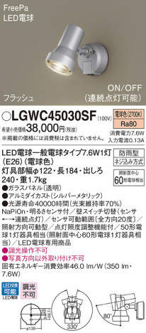 Panasonic ƥꥢ饤 LGWC45030SF ᥤ̿