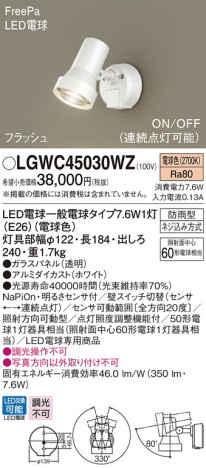 Panasonic ƥꥢ饤 LGWC45030WZ ᥤ̿