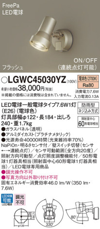 Panasonic ƥꥢ饤 LGWC45030YZ ᥤ̿