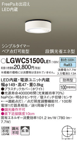 Panasonic ƥꥢ饤 LGWC51500LE1 ᥤ̿