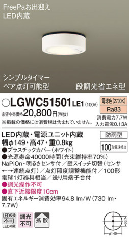 Panasonic ƥꥢ饤 LGWC51501LE1 ᥤ̿