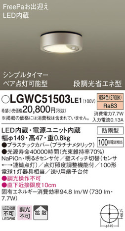 Panasonic ƥꥢ饤 LGWC51503LE1 ᥤ̿