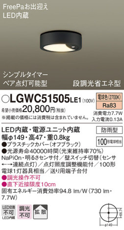 Panasonic ƥꥢ饤 LGWC51505LE1 ᥤ̿