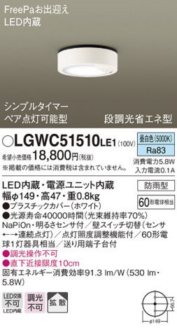 Panasonic ƥꥢ饤 LGWC51510LE1 ᥤ̿