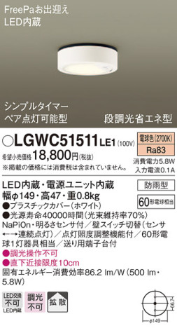Panasonic ƥꥢ饤 LGWC51511LE1 ᥤ̿