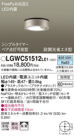 Panasonic ƥꥢ饤 LGWC51512LE1 ᥤ̿