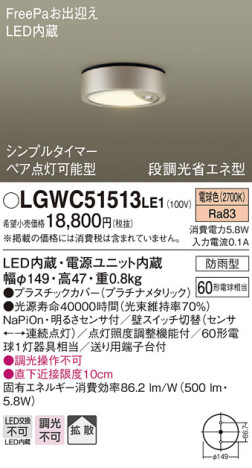 Panasonic ƥꥢ饤 LGWC51513LE1 ᥤ̿