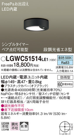 Panasonic ƥꥢ饤 LGWC51514LE1 ᥤ̿