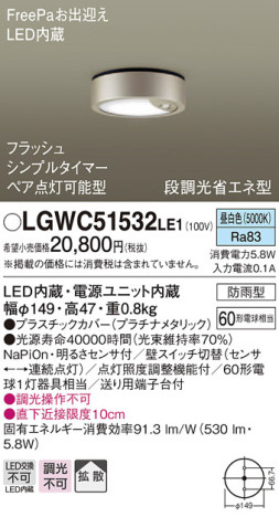 Panasonic ƥꥢ饤 LGWC51532LE1 ᥤ̿