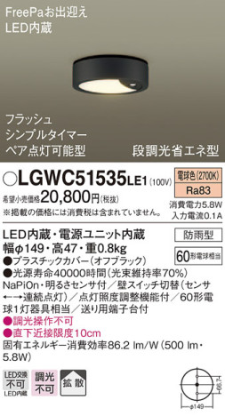 Panasonic ƥꥢ饤 LGWC51535LE1 ᥤ̿