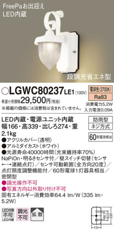 Panasonic ƥꥢ饤 LGWC80237LE1 ᥤ̿