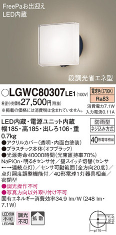 Panasonic ƥꥢ饤 LGWC80307LE1 ᥤ̿
