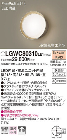Panasonic ƥꥢ饤 LGWC80310LE1 ᥤ̿