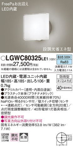 Panasonic ƥꥢ饤 LGWC80325LE1 ᥤ̿