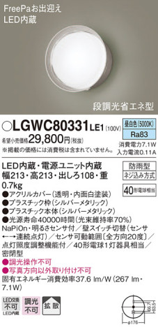 Panasonic ƥꥢ饤 LGWC80331LE1 ᥤ̿