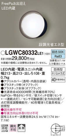 Panasonic ƥꥢ饤 LGWC80332LE1 ᥤ̿