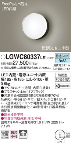 Panasonic ƥꥢ饤 LGWC80337LE1 ᥤ̿