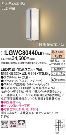 Panasonic ƥꥢ饤 LGWC80440LE1 ᥤ̿
