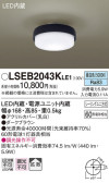 Panasonic シーリングライト LSEB2043KLE1