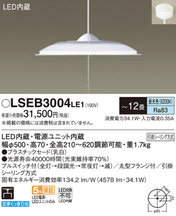 Panasonic ڥ LSEB3004LE1 ᥤ̿