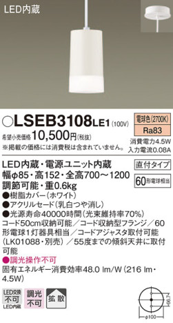 Panasonic ڥ LSEB3108LE1 ᥤ̿