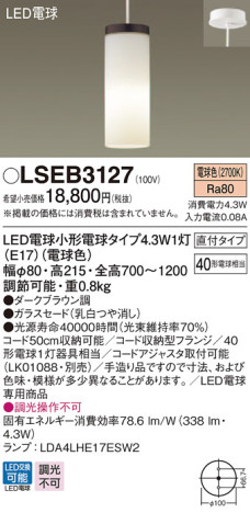 Panasonic ڥ LSEB3127 ᥤ̿