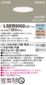 Panasonic ダウンライト LSEB5002LQ1
