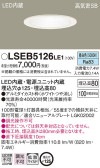 Panasonic 饤 LSEB5126LE1