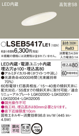 Panasonic 饤 LSEB5417LE1 ᥤ̿