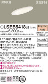 Panasonic ダウンライト LSEB5418LE1