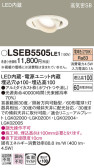 Panasonic 饤 LSEB5505LE1