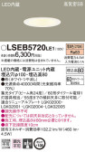Panasonic 饤 LSEB5720LE1