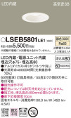 Panasonic 饤 LSEB5801LE1