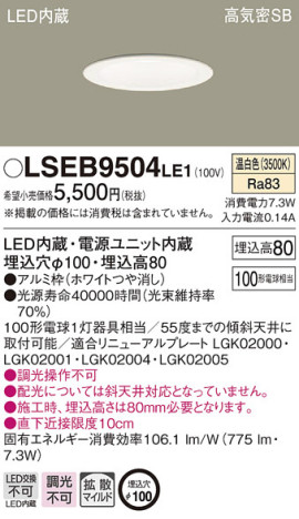 Panasonic 饤 LSEB9504LE1 ᥤ̿
