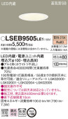 Panasonic ダウンライト LSEB9505LE1
